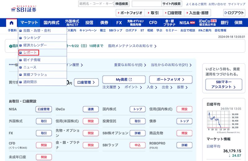 ログイン > マーケット > レポート